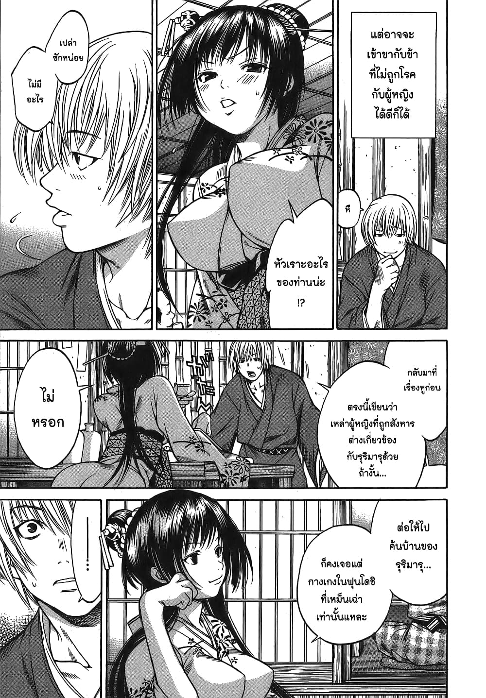 Ateya no Tsubaki 2 (10)